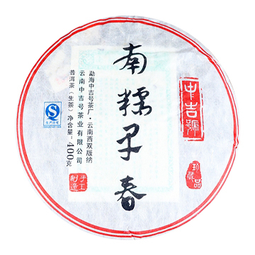 2014 南糯早春茶品图